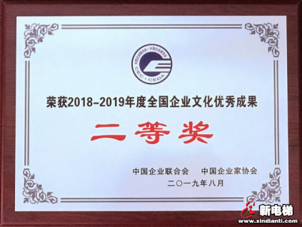 森赫電梯再添國(guó)家級(jí)榮譽(yù)！