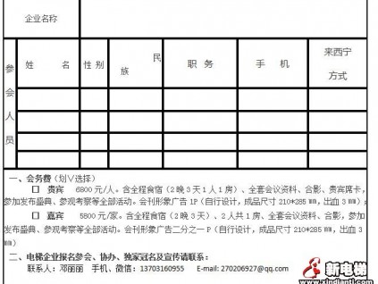 2017中國綠色建筑材料、設(shè)備發(fā)展論壇暨房地產(chǎn)洽談交流會將于8月26－28日在青海舉行