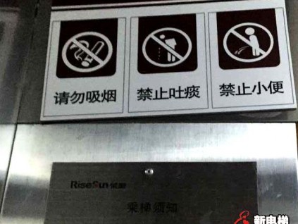 頑劣的乘梯行為，我拿什么來(lái)拯救你？