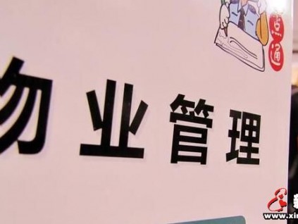 一樓住戶該不該交電梯費？律師提醒：遇到這6種情況可拒交物業(yè)費