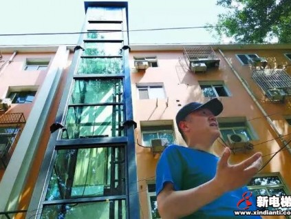 持續(xù)關(guān)注8年，首部老樓加裝電梯投入使用，9旬老太終于可以下樓了！