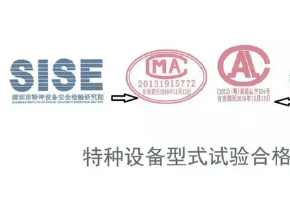 舊版型式試驗(yàn)證書(shū)有效期起始日期看哪里？