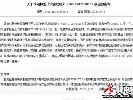 莫慌，27號(hào)函中“電梯監(jiān)督檢驗(yàn)”的理解總局可能還會(huì)進(jìn)一步明確。