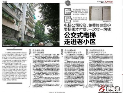 共享電梯即將面世，一次只收1元錢，看似賠錢其實(shí)大賺！共享經(jīng)濟(jì)，再現(xiàn)又一商機(jī)！