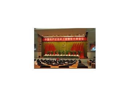 金志峰同志當(dāng)選蘇州市十一次黨代會(huì)代表