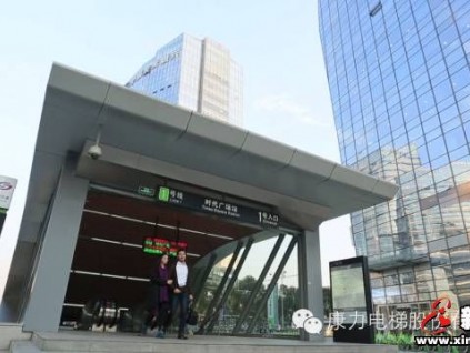 蘇州軌道交通4號(hào)線、2號(hào)線延伸線首批康力電梯順利安裝