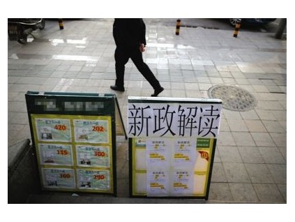北京國五條細(xì)則出臺(tái)后二手房市場迅速降溫