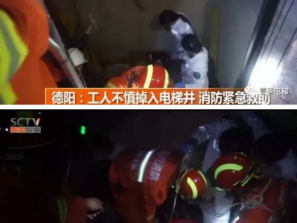 驚心！26歲電梯安裝工從17樓墜落至電梯井經(jīng)搶救無效身亡