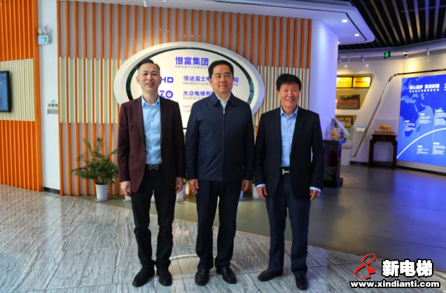 （上圖：市委書記馬曉暉與恒富集團(tuán)董事長錢江明、總經(jīng)理錢振華合影留念）