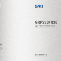 小/無機(jī)房乘客電梯（GRPS30/GRPN30）