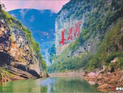 乘萊茵斜行電梯，賞郎酒“洞仙別院”