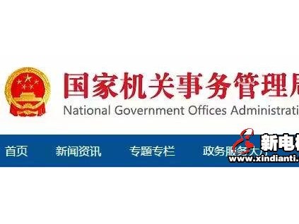 新電梯早新聞 11月28日 星期四 農(nóng)歷十一月初三