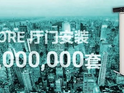 基于超百萬套安裝，威特推出全新 CORE 廳門安裝視頻！