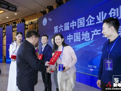 喜報(bào)！新電梯網(wǎng)總裁鄧麗麗喜獲2019年中國(guó)房地產(chǎn)年度創(chuàng)新人物獎(jiǎng)