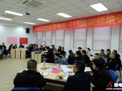 TTT內(nèi)訓師培訓，激發(fā)無限潛能