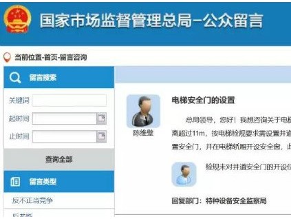總局回復(fù)：允許井道安全門設(shè)在非轎門側(cè)