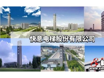 新電梯早新聞 2月17日 星期一 農(nóng)歷正月二十四