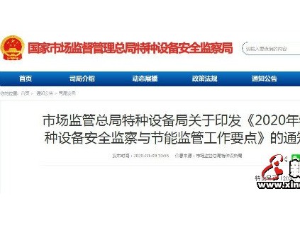市場監(jiān)管總局發(fā)文：推進電梯監(jiān)管等改革創(chuàng)新