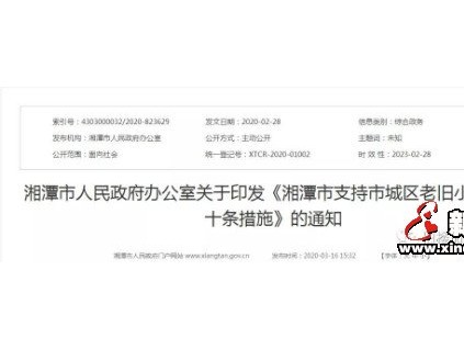 湘潭市出臺(tái)了《湘潭市支持市城區(qū)老舊小區(qū)改造十條措施》 加裝電梯每臺(tái)可獲8萬元補(bǔ)貼