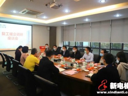 佛山市貿促會、佛山市中級人民法院聯(lián)合調研組到菱王電梯調研指導