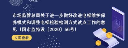 周刊專題|《新電梯》周刊2020年第12期