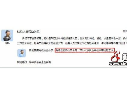 總局: 勞務(wù)派遣人員可以代表檢驗(yàn)機(jī)構(gòu)開(kāi)展工作！