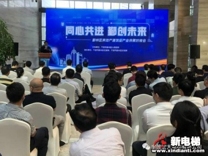 新電梯早新聞 5月20日 星期三 農(nóng)歷四月二十八