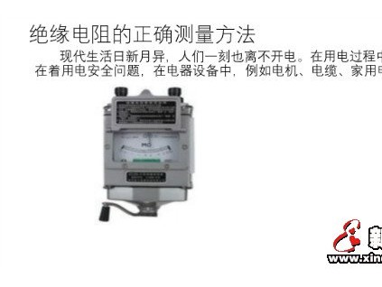 設(shè)備的絕緣的定義