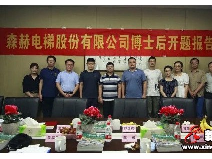 新電梯早新聞 6月29日 星期一 農(nóng)歷五月初九