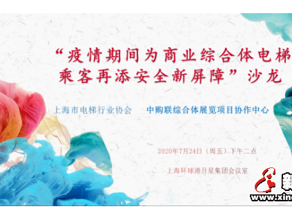 新電梯早新聞 7月30日，星期四，農(nóng)歷六月初十