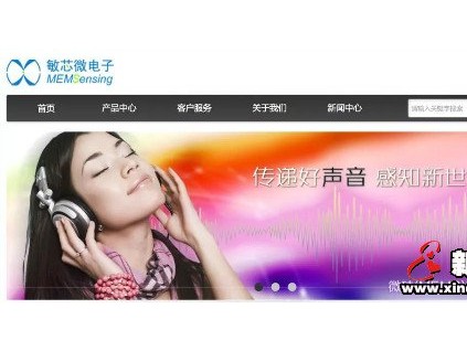 康力電梯物聯(lián)網(wǎng)基金投資項目敏芯股份登陸科創(chuàng)板！