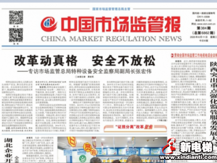 新電梯早新聞 8月12日 星期三 農(nóng)歷六月二十三