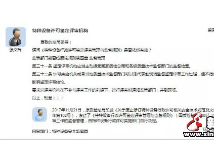 總局回復(fù)：鑒定評(píng)審無需監(jiān)管部門現(xiàn)場監(jiān)督？