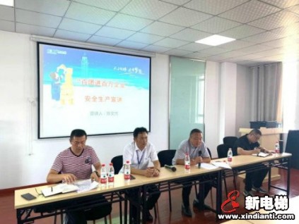 江蘇省吳江區(qū)巡查組及汾湖安監(jiān)領(lǐng)導蒞臨康力電梯開展安全生產(chǎn)百日宣講活動