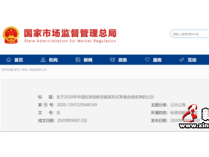 國(guó)標(biāo)《電梯主要部件報(bào)廢技術(shù)條件》將沖擊2020年中國(guó)標(biāo)準(zhǔn)創(chuàng)新貢獻(xiàn)獎(jiǎng)！