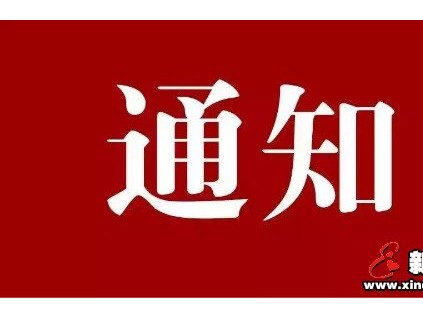 新電梯早新聞 9月2日，星期三，農(nóng)歷七月十五