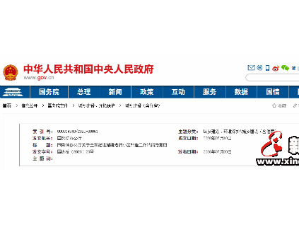 新電梯早新聞 9月4日，星期五，農(nóng)歷七月十七