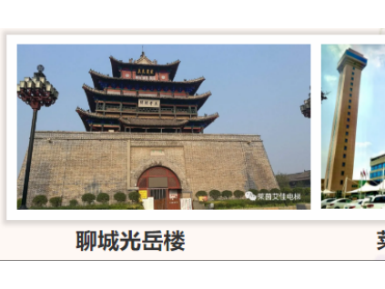 號(hào)外！六百年古樓安裝了這家電梯！