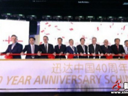 迅達(dá)施達(dá)毓：引領(lǐng)行業(yè)的數(shù)字化發(fā)展