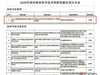 新電梯早新聞 11月24日，星期二，農(nóng)歷十月初十