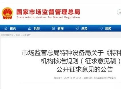 新電梯早新聞 11月26日，星期四，農(nóng)歷十月十二