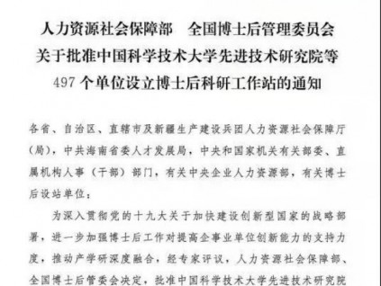 森赫電梯獲批國家級博士后科研工作站、浙江省“百佳企業(yè)科協”