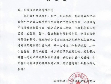 新電梯早新聞 12月3日，星期四，農(nóng)歷十月十九