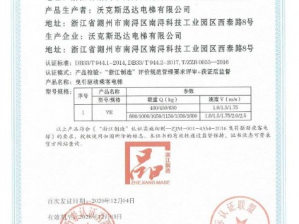 新電梯早新聞 12月14日，星期一，農(nóng)歷十月三十