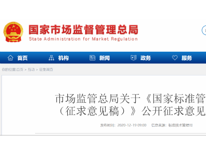 新電梯早新聞 12月23日，星期三，農(nóng)歷十一月初九