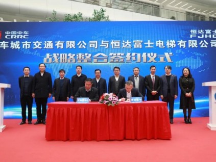 新電梯早新聞 12月29日，星期二，農(nóng)歷十一月十五