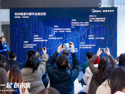 在一起、創(chuàng)未來 美的攜手菱王開啟智慧集成樓宇新篇章