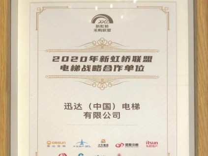 新電梯早新聞 1月21日，星期四，農(nóng)歷十二月初九