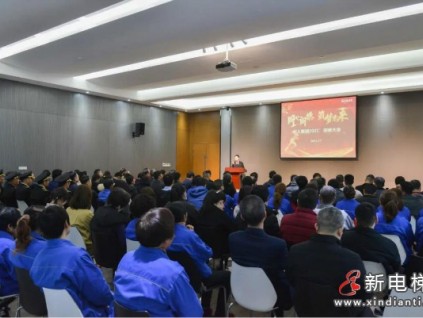 新電梯早新聞 2月9日，星期二，農(nóng)歷臘月二十八