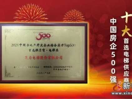 新電梯早新聞 3月19日，星期五，農(nóng)歷二月初七